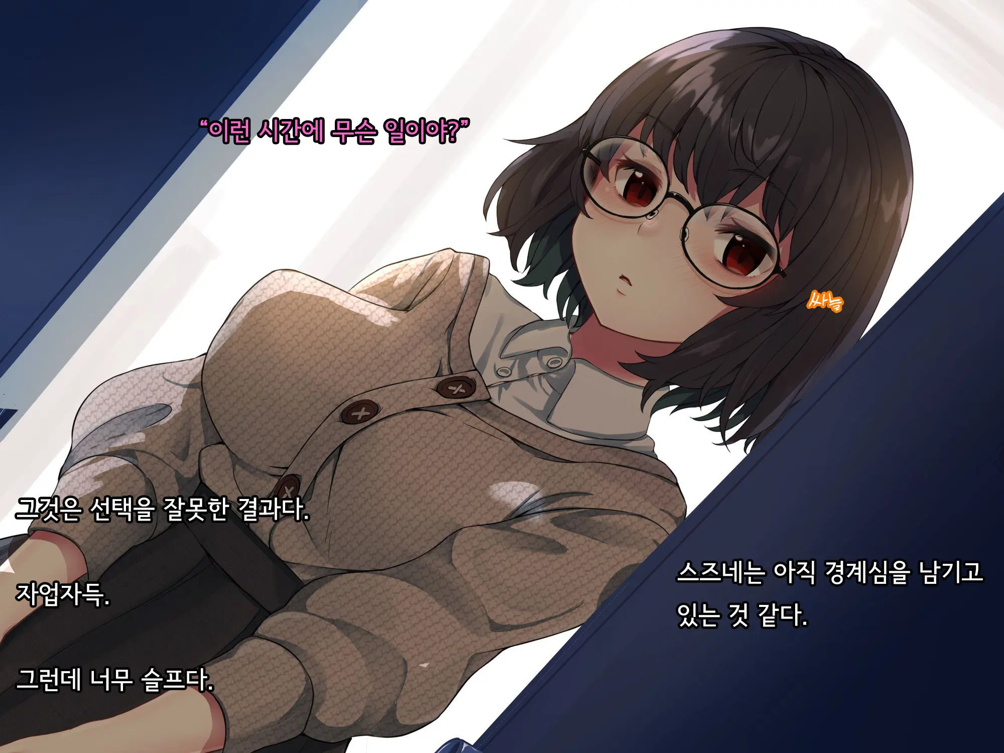 Bungaku Shoujo Suzune No Daigaku Seikatsu | 문학소녀 스즈네의 대학성활